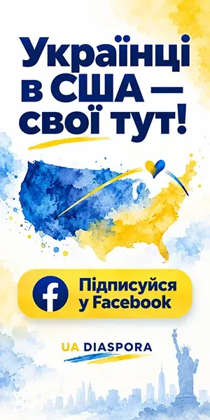 Фейсбук страница uadiaspora