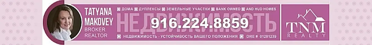 Татьяна Маковей риелтор